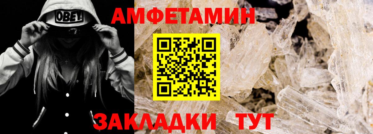 Амфетамин VHQ Заринск
