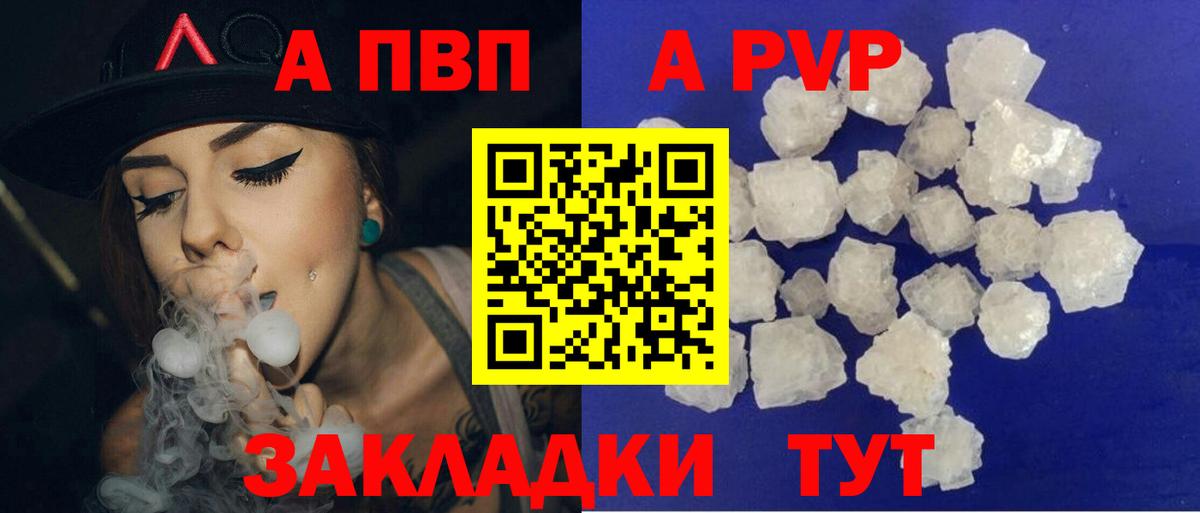Alfa_PVP Соль Заринск