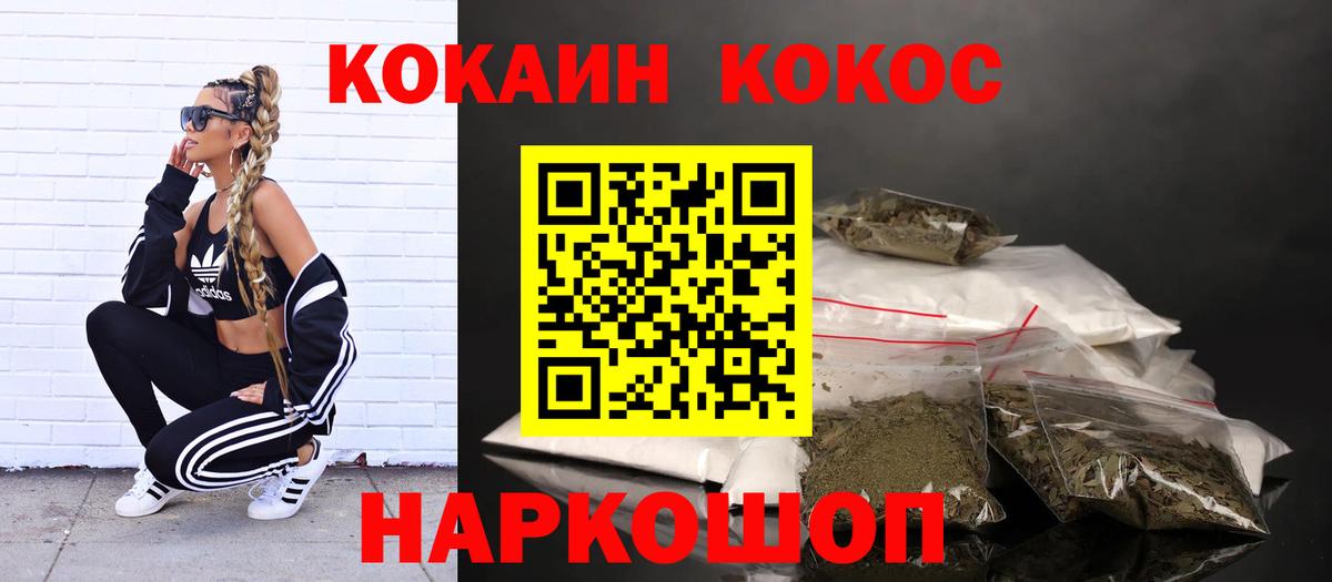 КОКАИН Колумбийский  Cocaine 99%  Заринск  Вход с VPN 