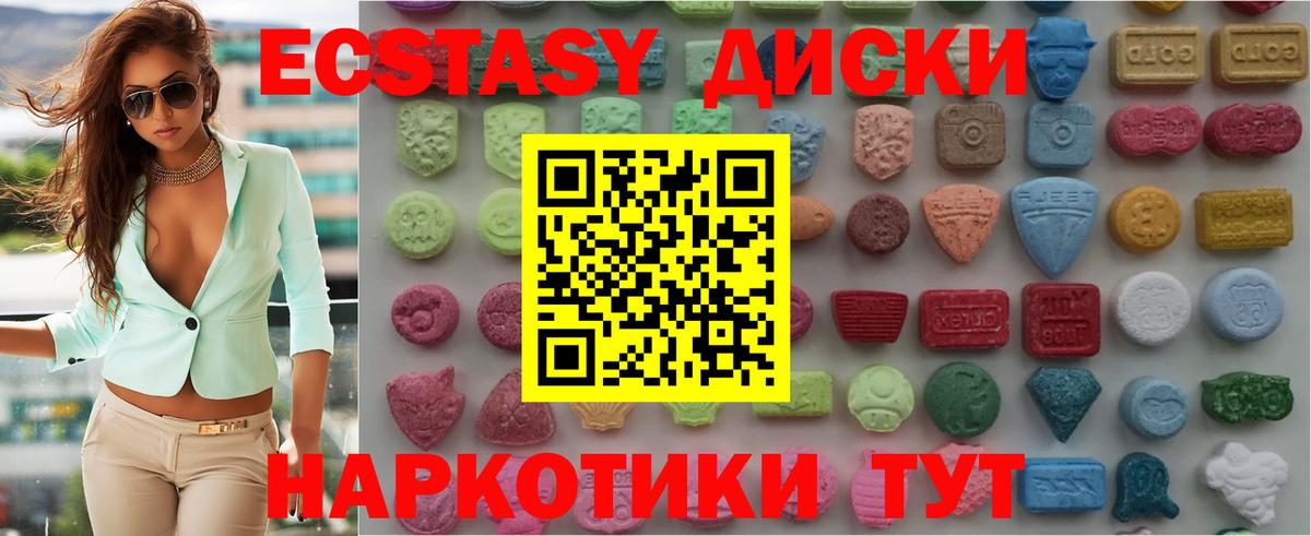 Экстази XTC Заринск