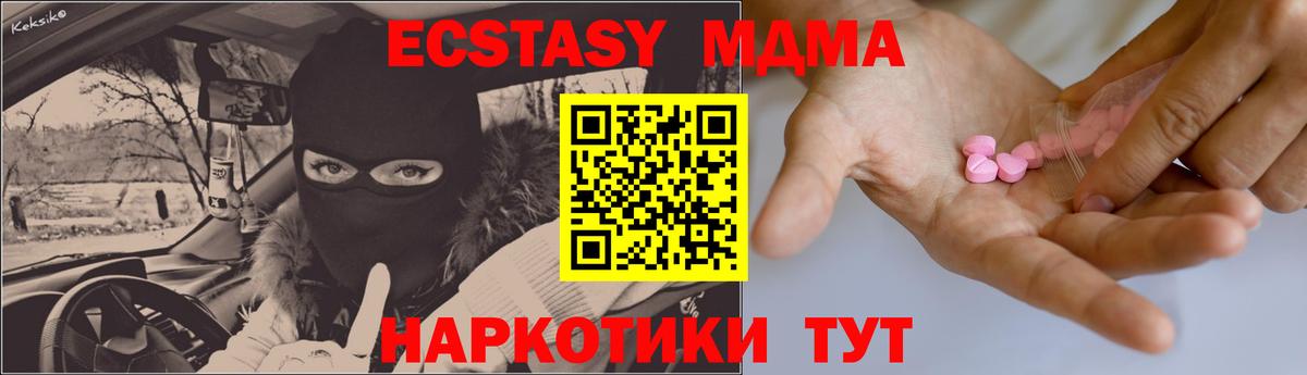 Экстази  закладка  Вход с VPN  Заринск  Экстази 300 mg 