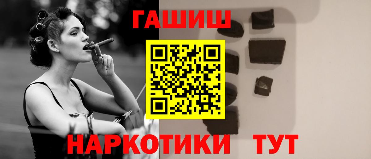 ГАШИШ VHQ  ГАШИШ  Гашиш убойный  Заринск  Вход с VPN 