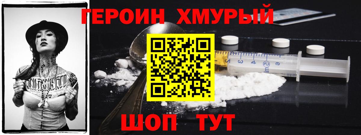 Заринск  Героин хмурый  Вход с VPN 