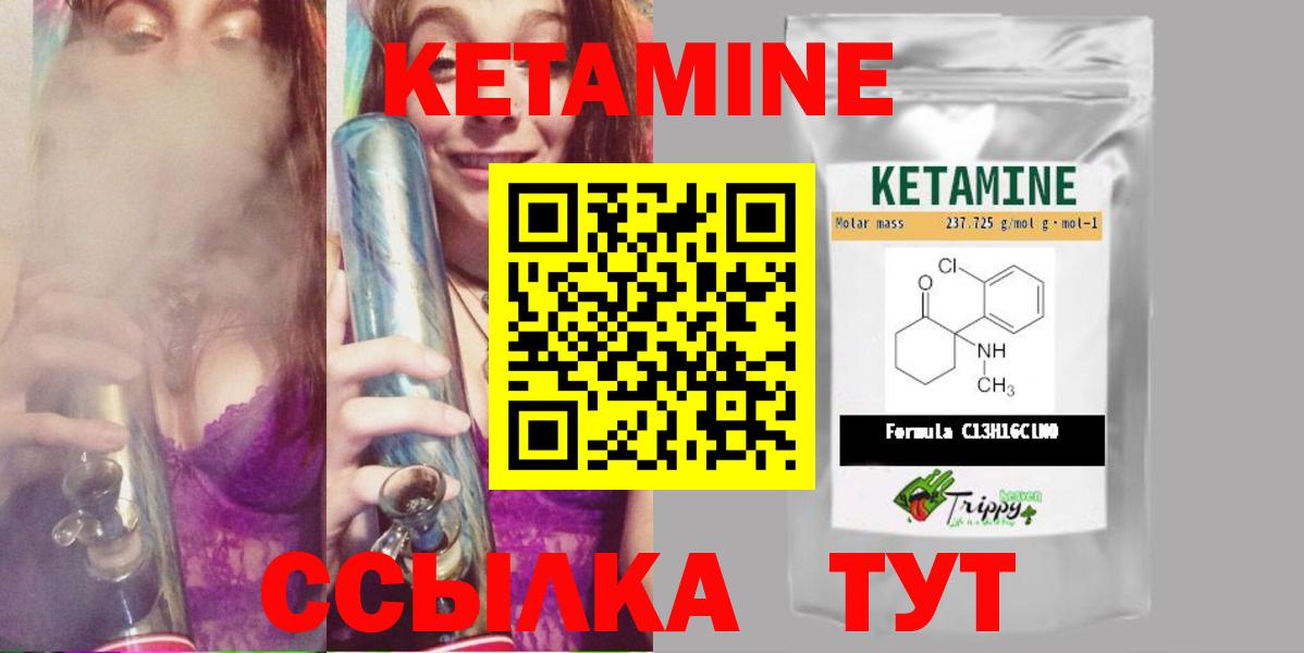 КЕТАМИН ketamine  Вход с VPN  КЕТАМИН ketamine  МЕГА вход  Заринск 