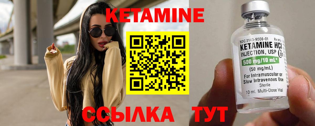 Кетамин VHQ Заринск