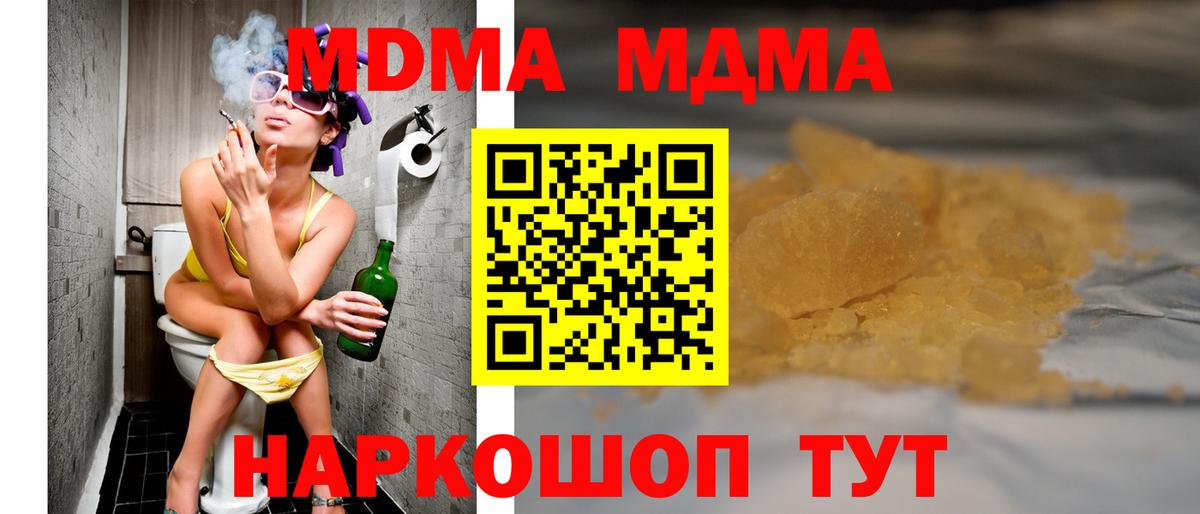 MDMA  МДМА молли  Вход с VPN  Заринск 