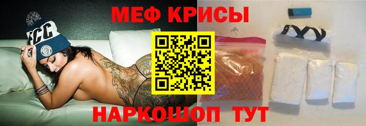 Меф  Заринск