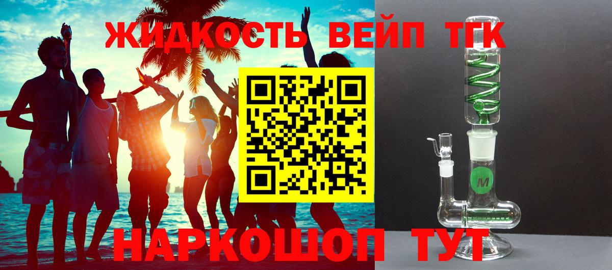 Дистиллят ТГК Wax Заринск