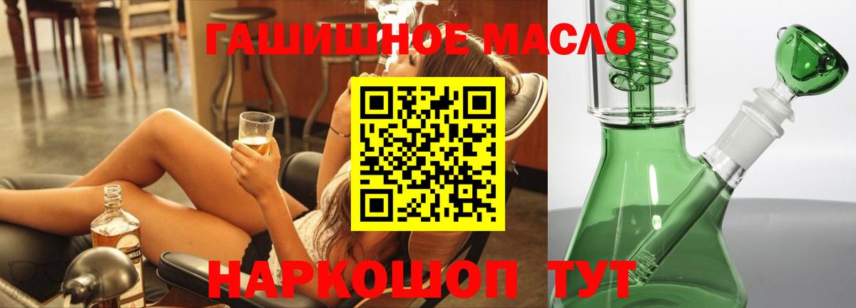 Дистиллят ТГК гашишное масло  Вход с VPN  OMG как зайти  Заринск  магазин продажи наркотиков 